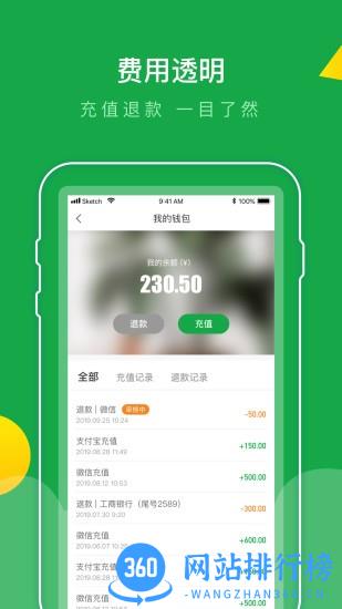 e网充电 v1.1.0 安卓版 0