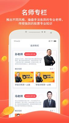 芝麻智选股app