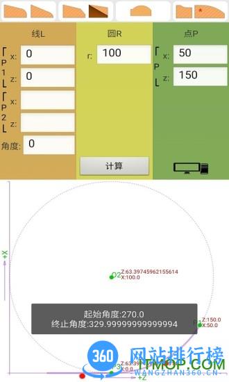 数控算图 v3.7 安卓版 2