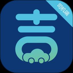 吉刻上车司机端官方版