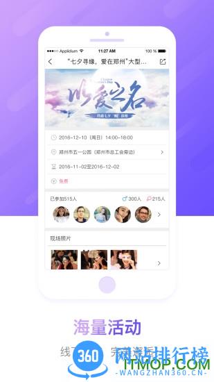 豫工惠婚恋app