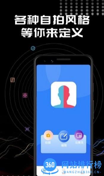 Face美颜相机app