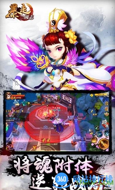 暴走啪三国内购破解版 v1.0 安卓无限元宝版 3