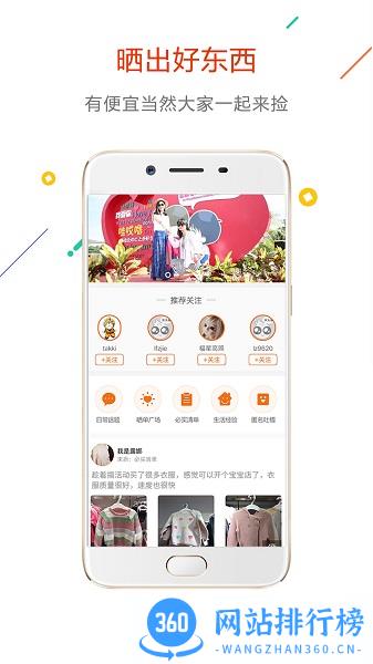 没得比海淘app