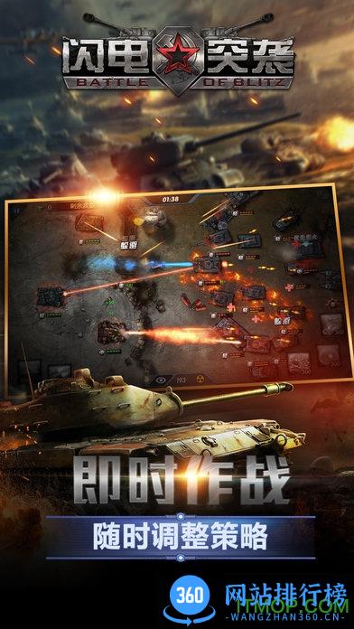 闪电突袭内购破解版 v1.3.1 安卓无限钻石版 0