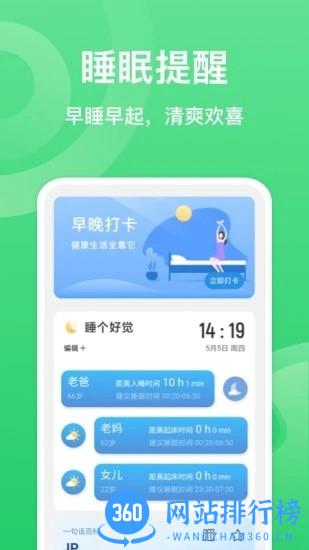 夏至计步 v2.0.8 安卓版 1