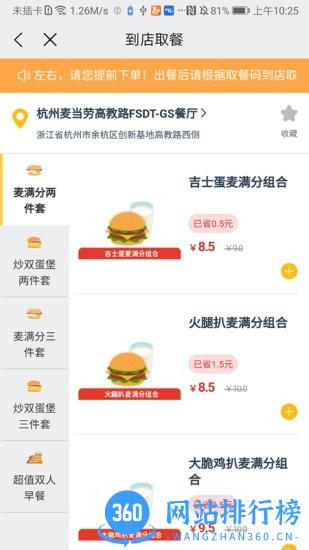 权益王官方 v1.0.17 安卓版 1
