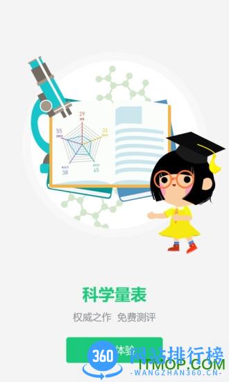 恩启社区 v2.8.3 安卓版 3