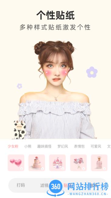 知颜相机app v1.0.0 安卓版 3
