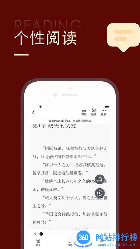 全民追书大师免费版app v1.2.6 安卓版 3