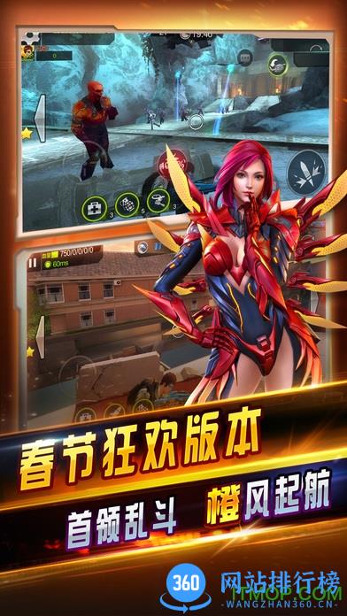 九游版全民突击手游 v2.8.1 官网安卓版 2