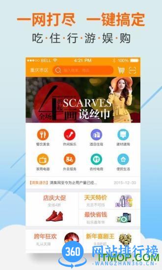 重庆满集网手机版 v6.23.0 安卓版 0