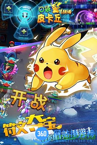口袋皮卡丘无限金币修改版 v1.0.1 安卓内购版 0