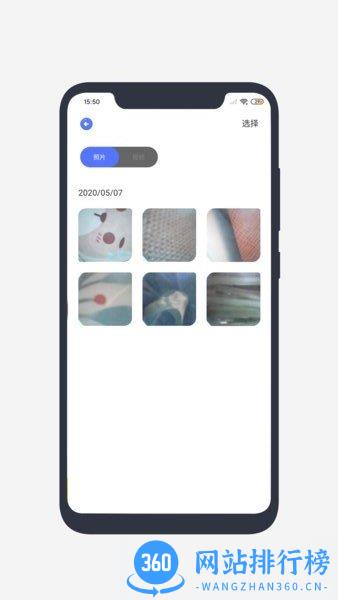 品敬app v1.1.6 安卓版 3