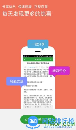养生之道网中医 v2.0.207 安卓版 1