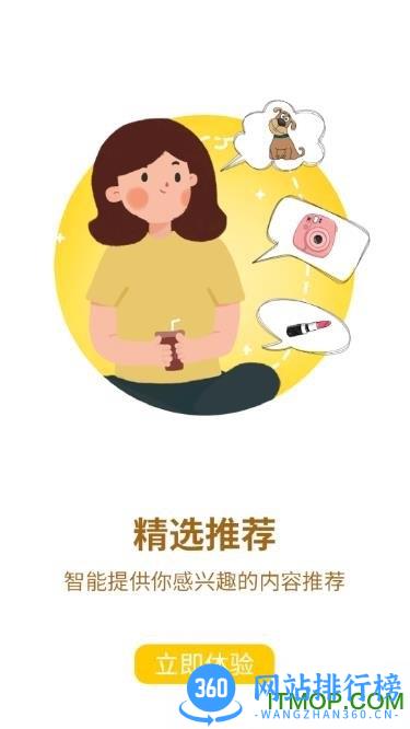 生活小二 v1.1.7 安卓版 2