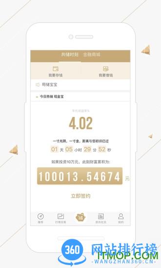 联储证券储宝宝 v3.13.5 官网安卓版 1