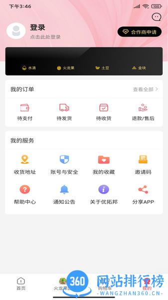 优拓邦app