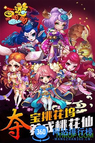 西游啪啪啪手游百度版