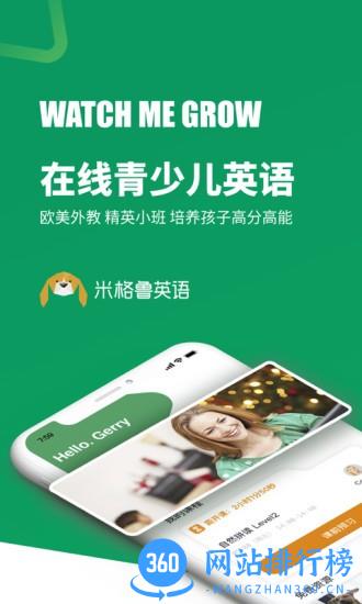 米格鲁英语官方版 v2.2.4 安卓版 2