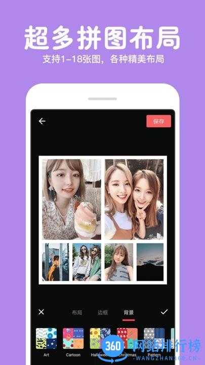 长截图拼图app v1.6.1 安卓版 0