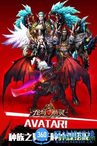 龙与精灵内购破解版 v1.0.33 安卓无限钻石版 2