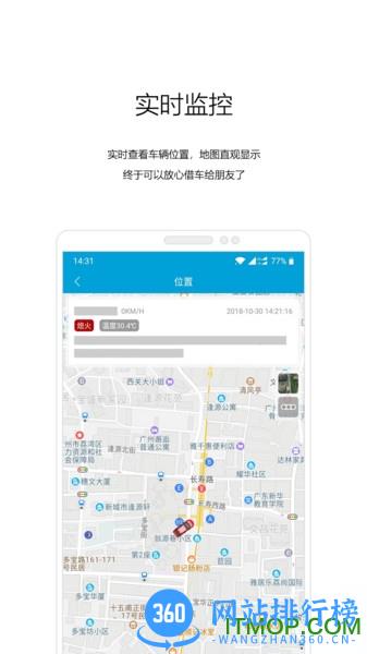 有众车载 v2.4 安卓版 2