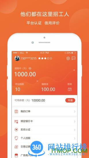 图涂巴 v3.6.2 安卓版 1
