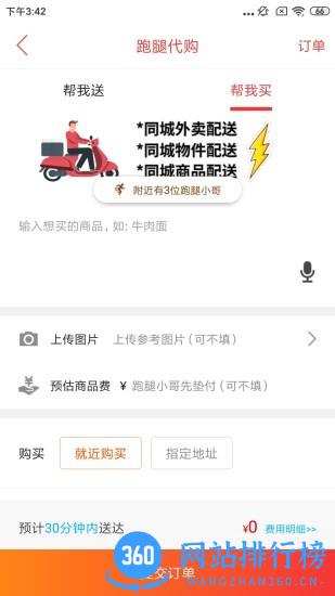 筠连同城最新版 v9.3.3 安卓版 2