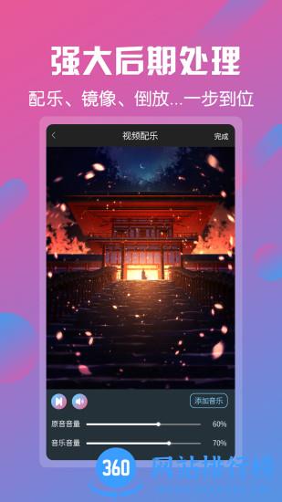 清泉视频剪辑工具app v6.8.0 安卓版 1