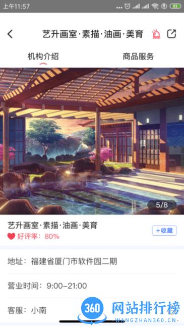 绘小圈手机版 v1.0.0 安卓版 1