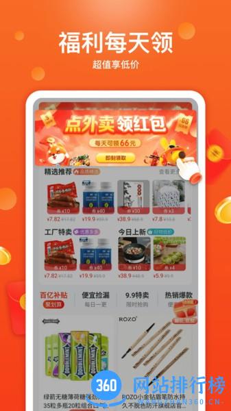 特省喜报app