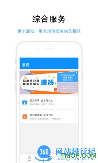 信汇通 v2.5.8 安卓版 2