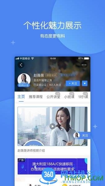 金吉列大学长平台 v2.37.2 安卓版 0