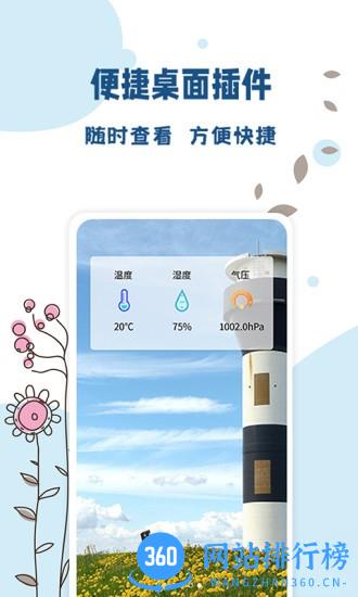 标准温度计手机版 v1.0.4 安卓版 1