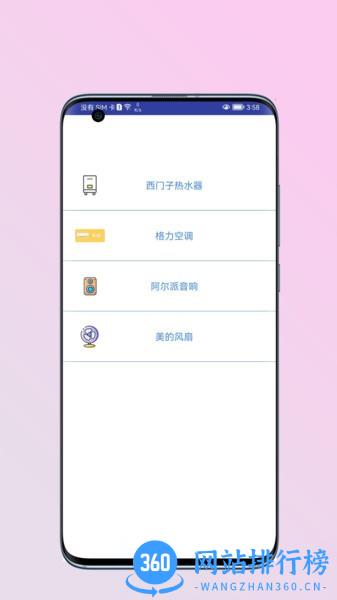 JJ遥控助手 v1 安卓版 0