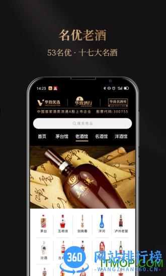 华致优选商城 v3.9.6 安卓版 0