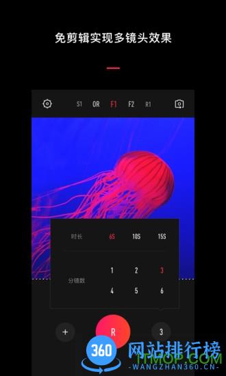 vue视频相机 v3.2.2.1 安卓版 3