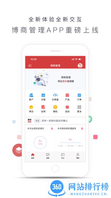 博商管理科学研究院 v1.2.41 安卓版 1