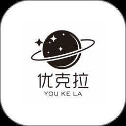 优克拉app