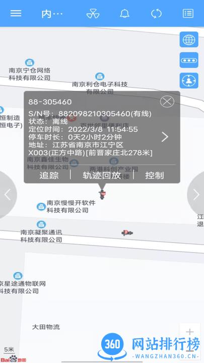 内卫官最新版本 v6.14 安卓版 1
