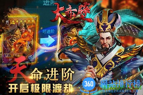大赤壁 v2.9.2 官网安卓最新版 0