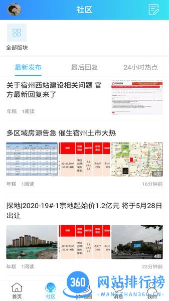 大泽网 v1.0.13 安卓版 3