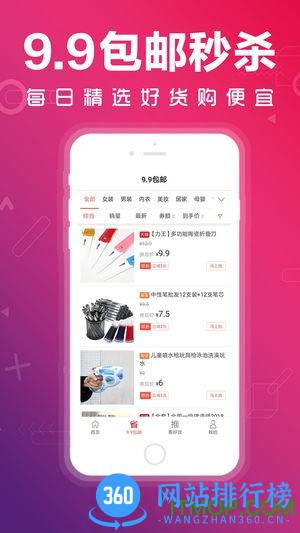 秒杀街商城 v3.4.0 最新安卓版 0