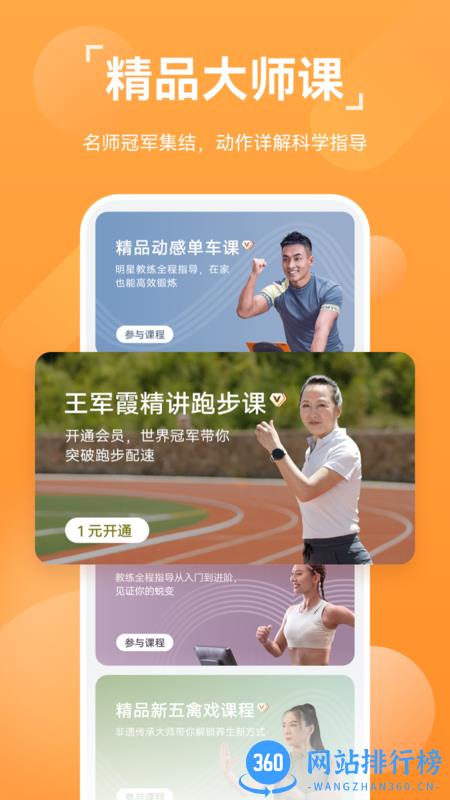 华为运动健康计步器手机版 v12.1.7.310 安卓版 3