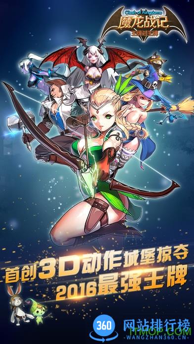 魔龙战记百度版 v1.3.1 安卓版 2