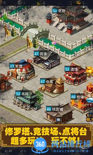 三国时代ol百度版 v3.2.0.0 安卓版 1