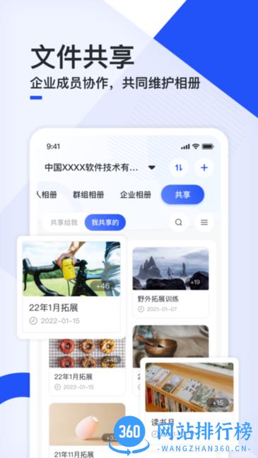 移动云云相册app v1.3.1 安卓版 2