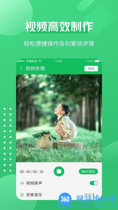一键录屏神器 v1.3.4 安卓版 2