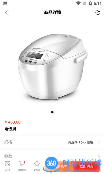 联丰商城官方版 v1.1.1 安卓版 2
